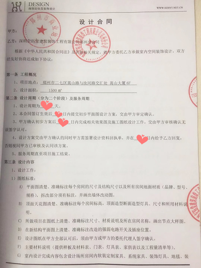 賀宏鈺堂簽約鄭州商業(yè)地產(chǎn)整層辦公設(shè)計施工