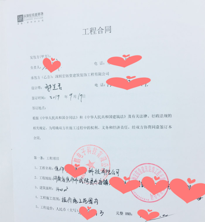 賀宏鈺堂裝飾簽約河南知名電子科技公司獨(dú)棟辦公樓裝修設(shè)計(jì)