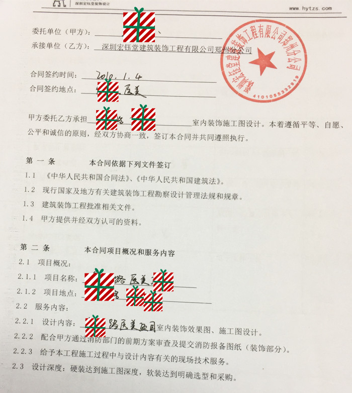 賀宏鈺堂簽約鄭州知名醫療美容醫院設計施工