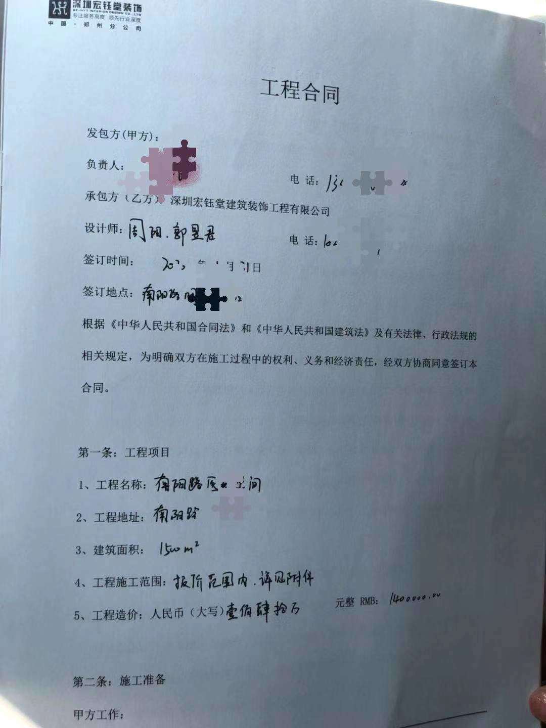 賀宏鈺堂簽約鄭州醫(yī)美整形醫(yī)院百萬(wàn)施工.jpg