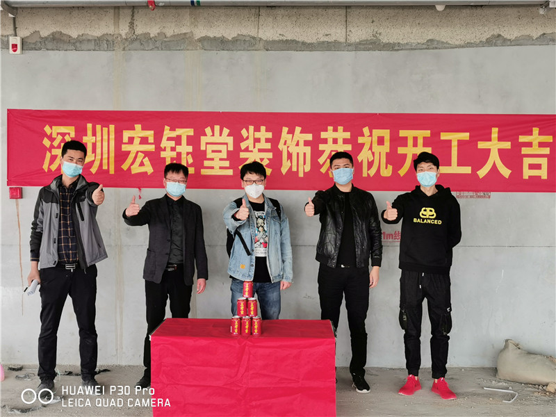 宏鈺堂恭賀信安世紀(jì)總部辦公室裝修設(shè)計(jì)開(kāi)工大吉