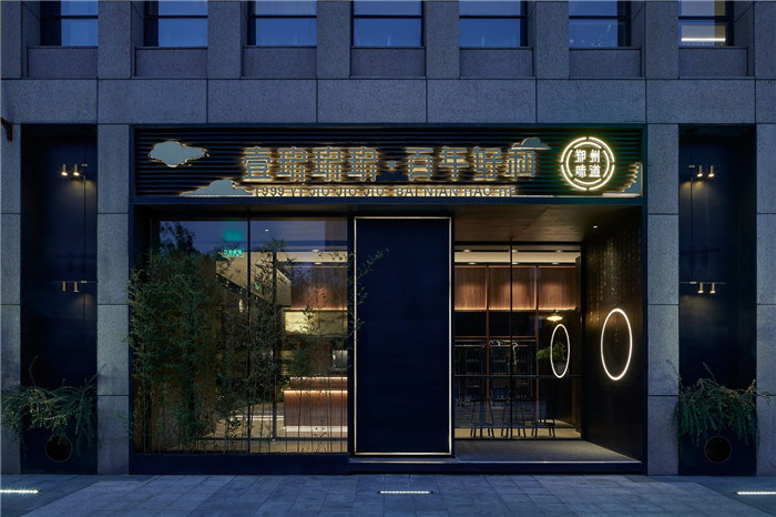 鄭州百年好和簡(jiǎn)約新中式餐廳外觀裝修設(shè)計(jì)圖